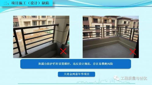 “賦能·精品” 致敬一線項目部 & 以資深施工員身份審查，我們發現的施工現場設計缺陷圖文精粹+PPT可下載資源剖析